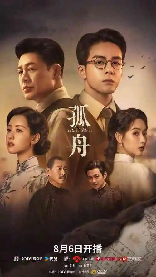 汤姆影视热播剧集长夜有轨海报