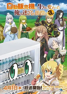 汤姆影视猜你想看星野站前海报